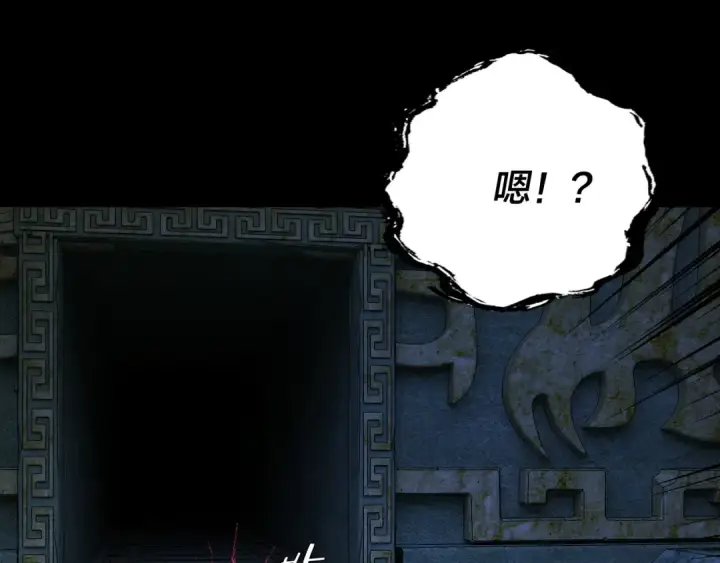《我！天命大反派》208话 战仙大人，卒！图69
