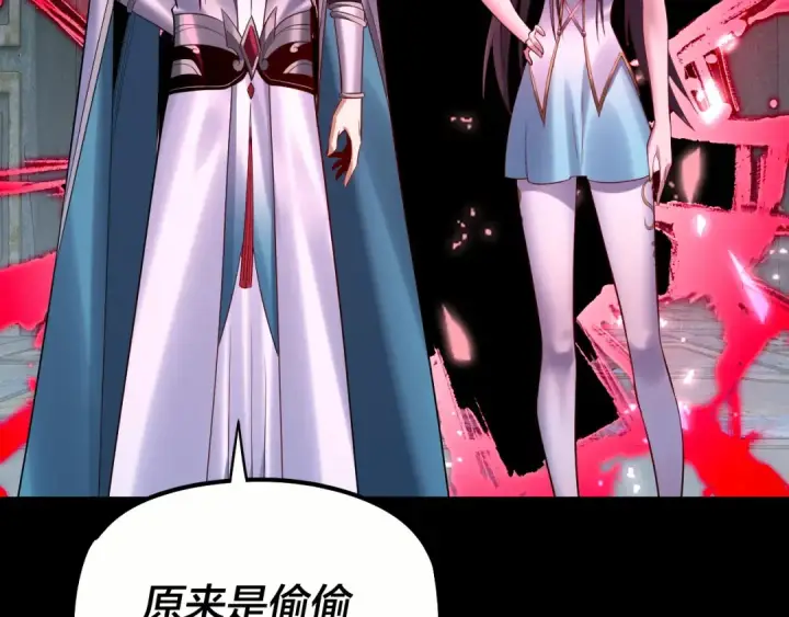 《我！天命大反派》208话 战仙大人，卒！图73