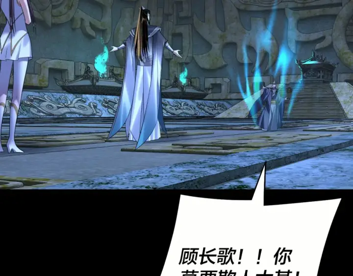 《我！天命大反派》208话 战仙大人，卒！图78