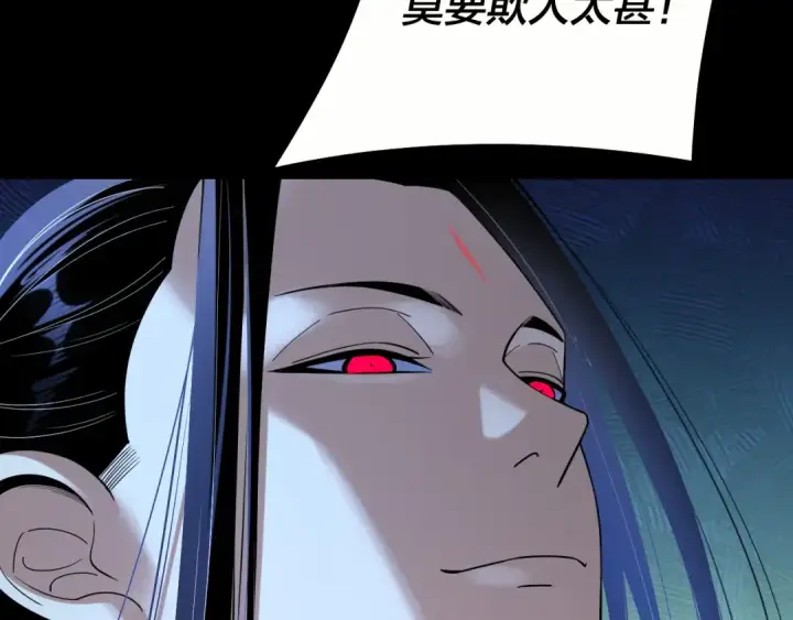 《我！天命大反派》208话 战仙大人，卒！图79