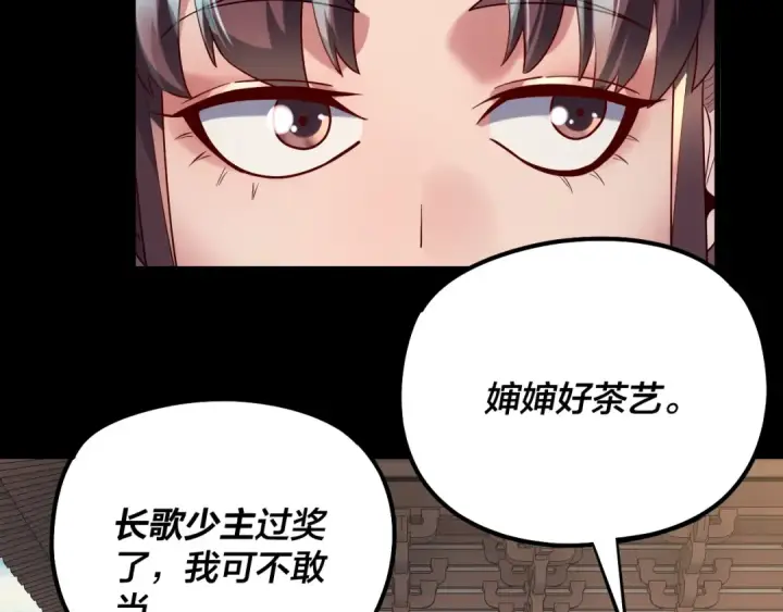 《我！天命大反派》208话 战仙大人，卒！图9