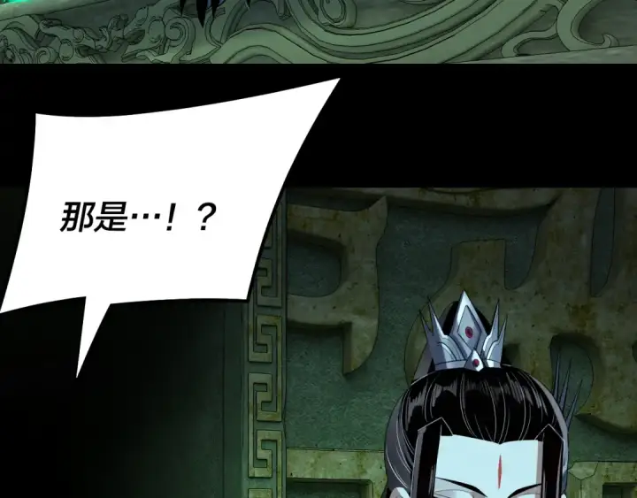 《我！天命大反派》208话 战仙大人，卒！图92