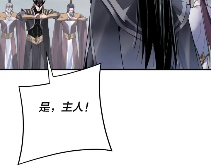 《我！天命大反派》209话 楚楚温柔乡图10