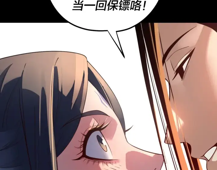 《我！天命大反派》209话 楚楚温柔乡图103
