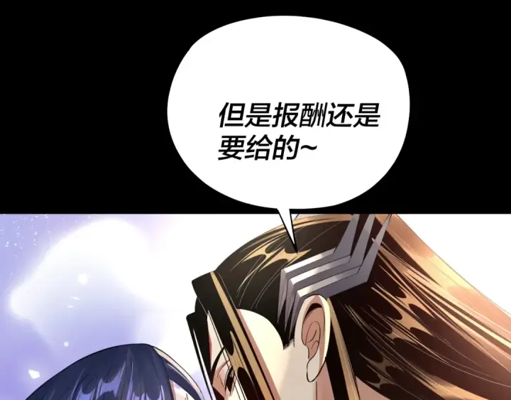 《我！天命大反派》209话 楚楚温柔乡图106