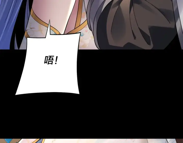 《我！天命大反派》209话 楚楚温柔乡图108