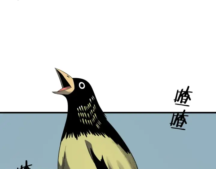 《我！天命大反派》209话 楚楚温柔乡图11