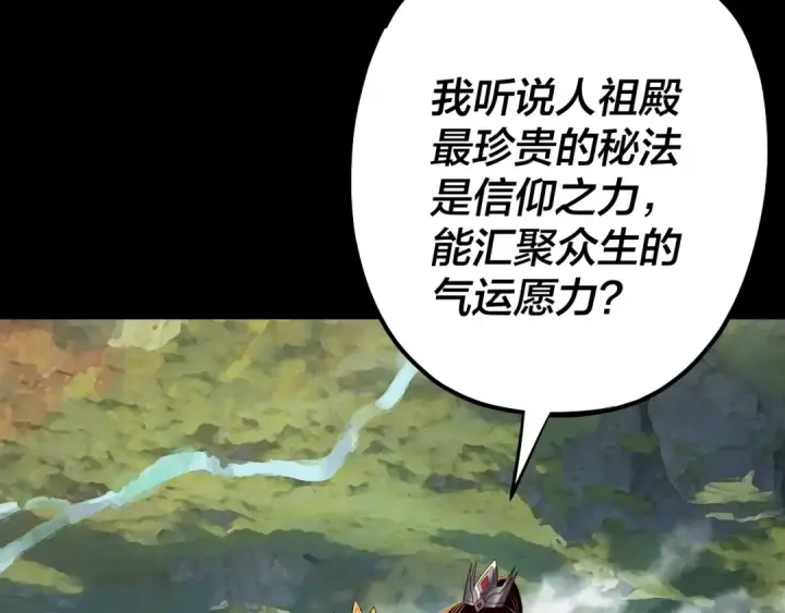 《我！天命大反派》209话 楚楚温柔乡图115