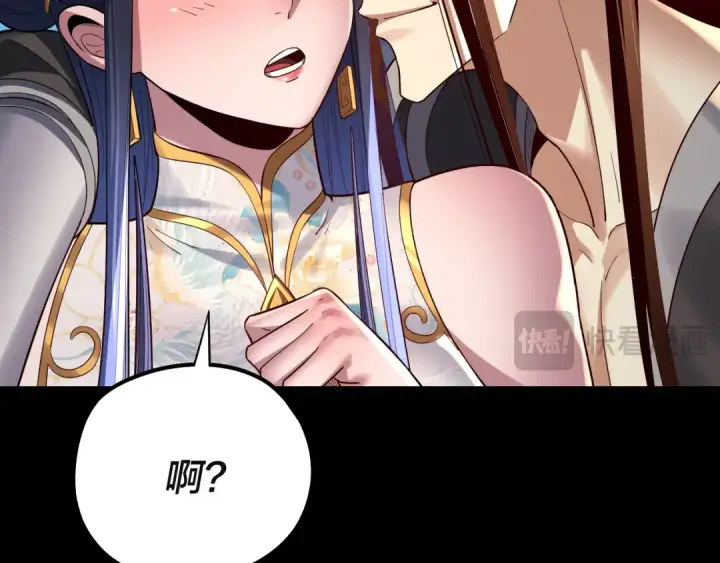 《我！天命大反派》209话 楚楚温柔乡图122
