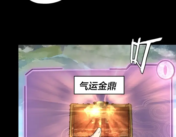 《我！天命大反派》209话 楚楚温柔乡图123