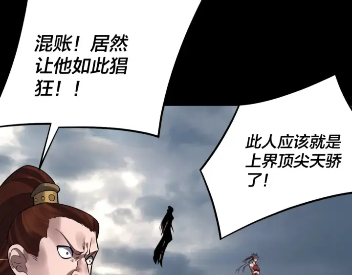 《我！天命大反派》209话 楚楚温柔乡图134