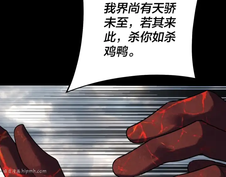 《我！天命大反派》209话 楚楚温柔乡图136