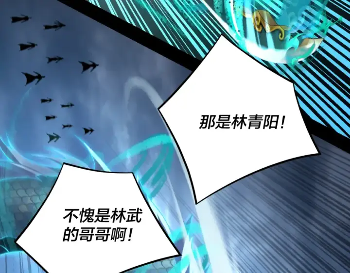 《我！天命大反派》209话 楚楚温柔乡图140