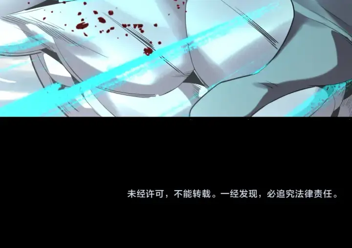 《我！天命大反派》209话 楚楚温柔乡图145