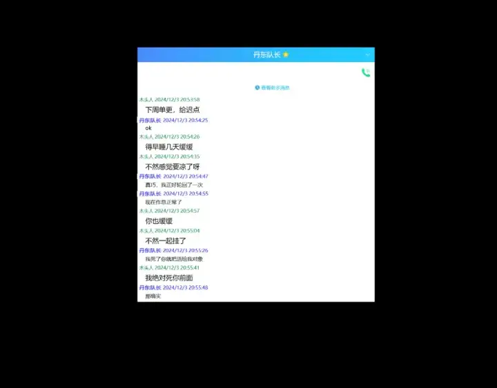 《我！天命大反派》209话 楚楚温柔乡图146