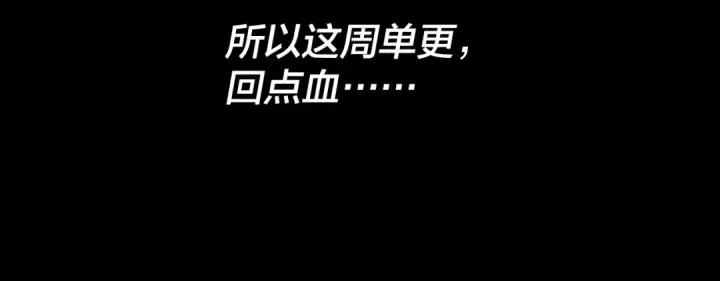 《我！天命大反派》209话 楚楚温柔乡图147
