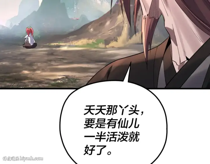 《我！天命大反派》209话 楚楚温柔乡图16