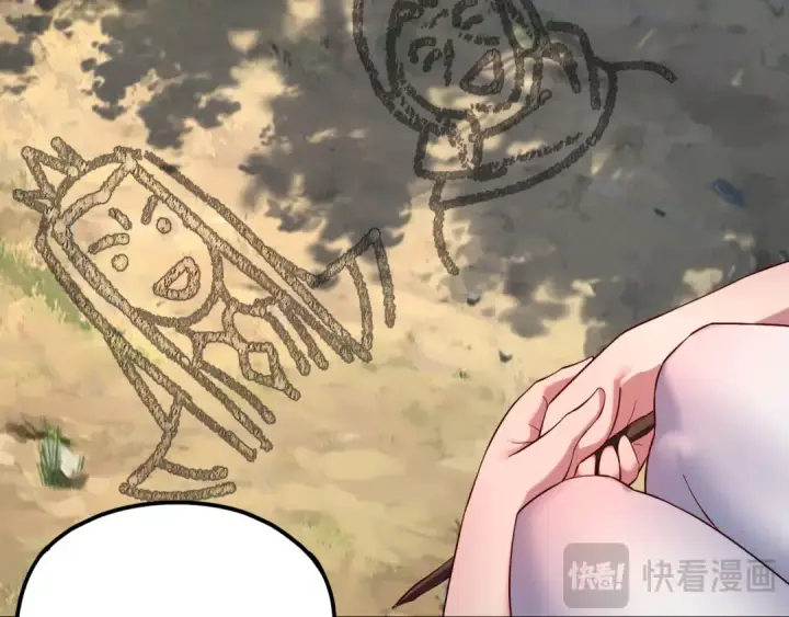 《我！天命大反派》209话 楚楚温柔乡图20