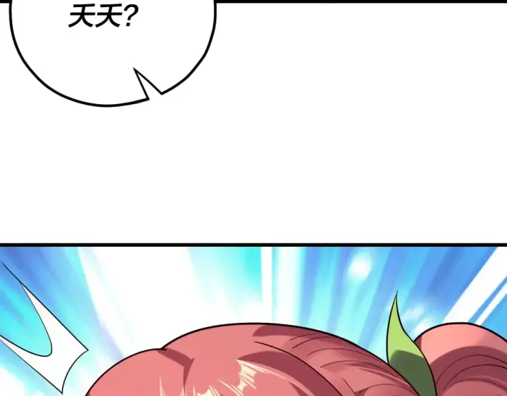 《我！天命大反派》209话 楚楚温柔乡图21