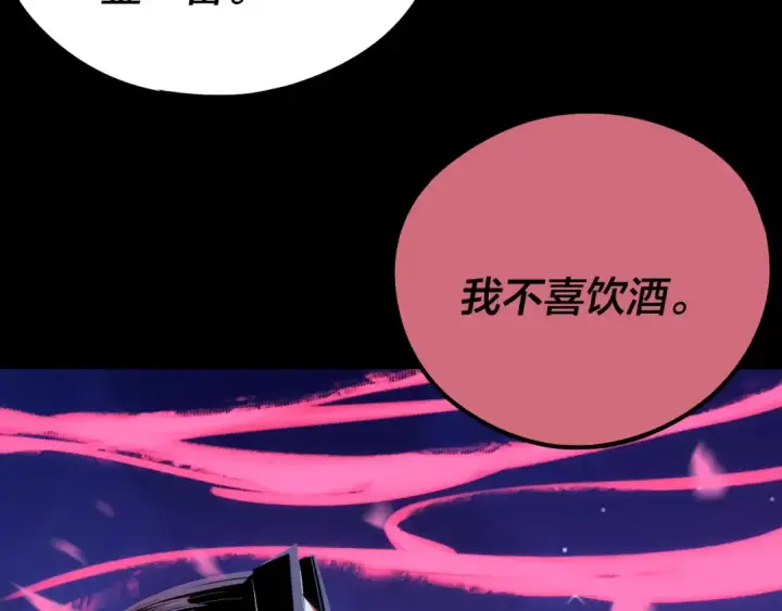 《我！天命大反派》209话 楚楚温柔乡图39