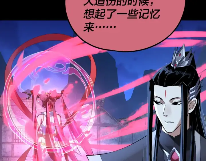 《我！天命大反派》209话 楚楚温柔乡图42