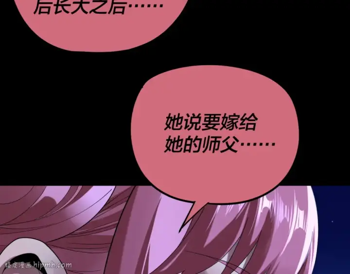《我！天命大反派》209话 楚楚温柔乡图48