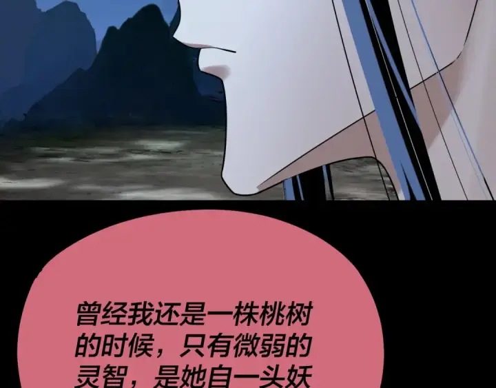 《我！天命大反派》209话 楚楚温柔乡图51