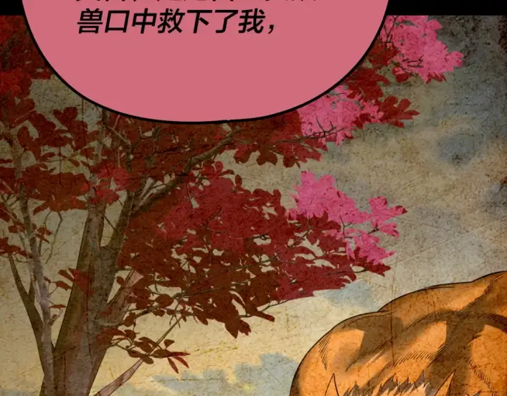 《我！天命大反派》209话 楚楚温柔乡图52