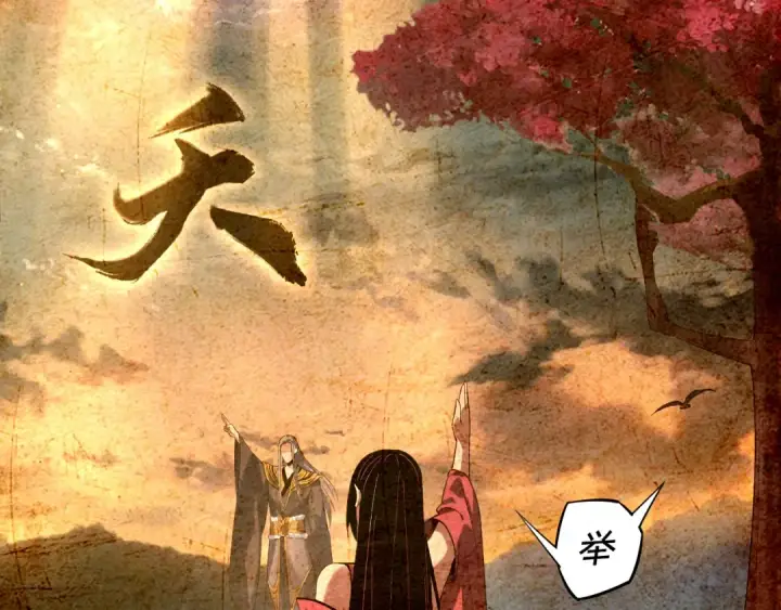 《我！天命大反派》209话 楚楚温柔乡图59