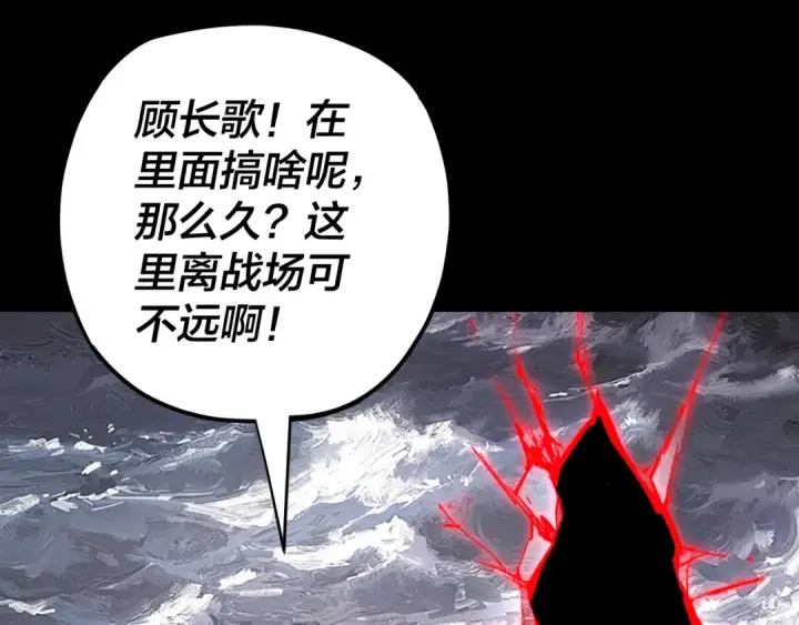 《我！天命大反派》209话 楚楚温柔乡图6