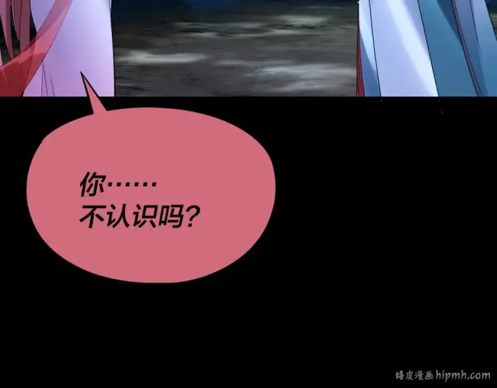 《我！天命大反派》209话 楚楚温柔乡图64