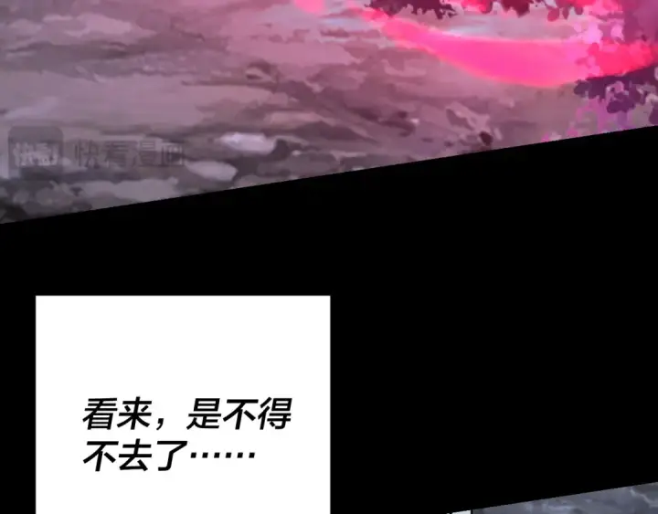 《我！天命大反派》209话 楚楚温柔乡图75