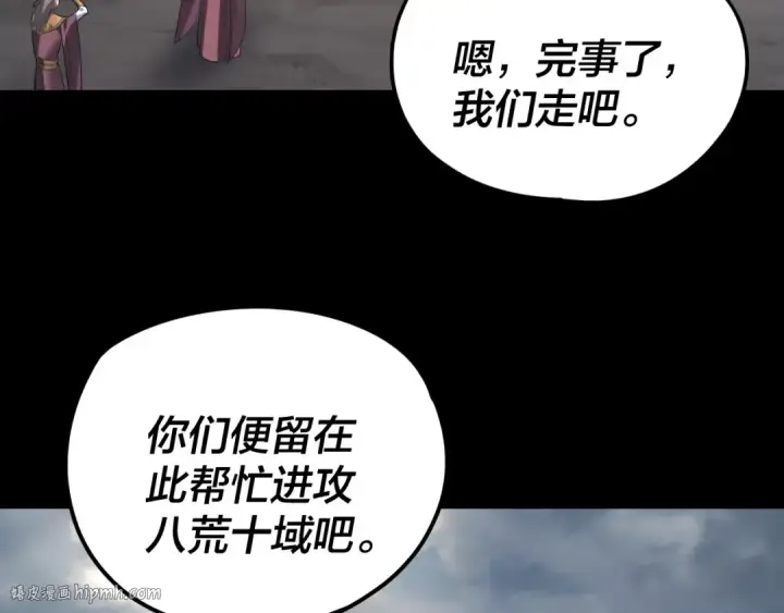 《我！天命大反派》209话 楚楚温柔乡图8