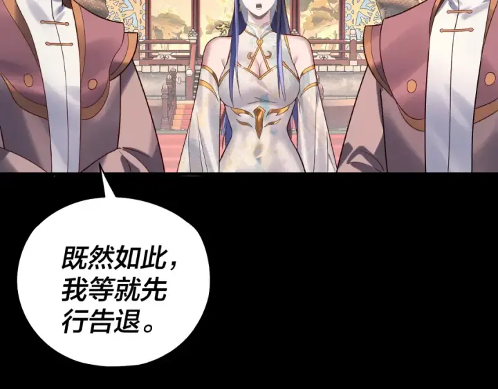 《我！天命大反派》209话 楚楚温柔乡图95