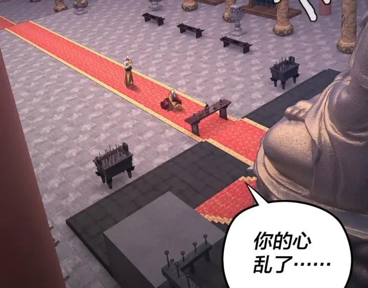 《我！天命大反派》第210话 悬空寺图107
