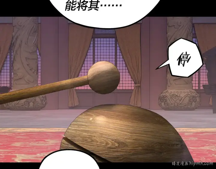 《我！天命大反派》第210话 悬空寺图120