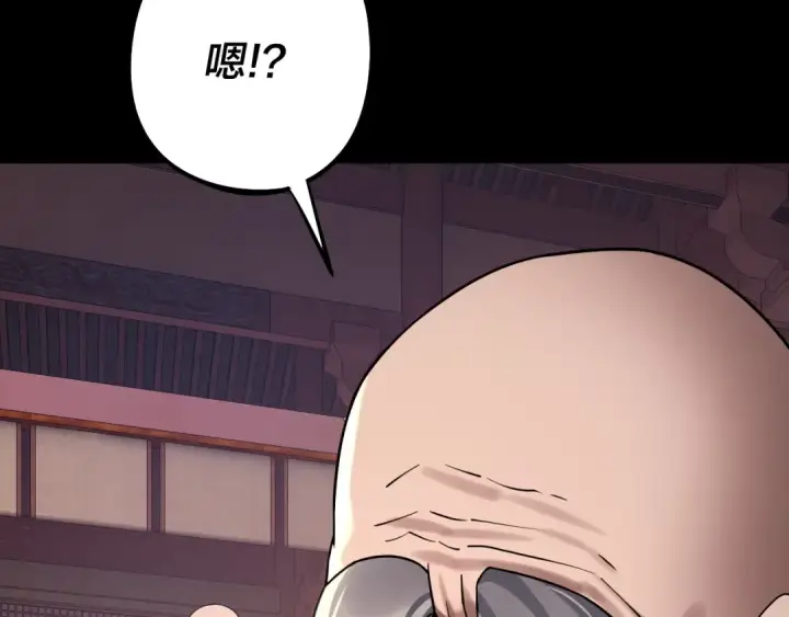 《我！天命大反派》第210话 悬空寺图121