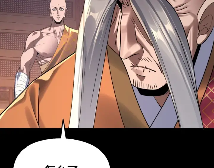 《我！天命大反派》第210话 悬空寺图122