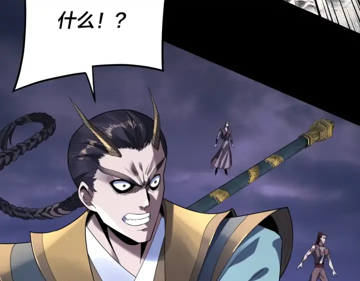 《我！天命大反派》第210话 悬空寺图13
