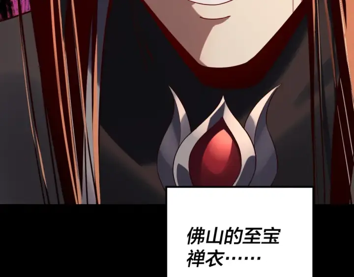 《我！天命大反派》第210话 悬空寺图132