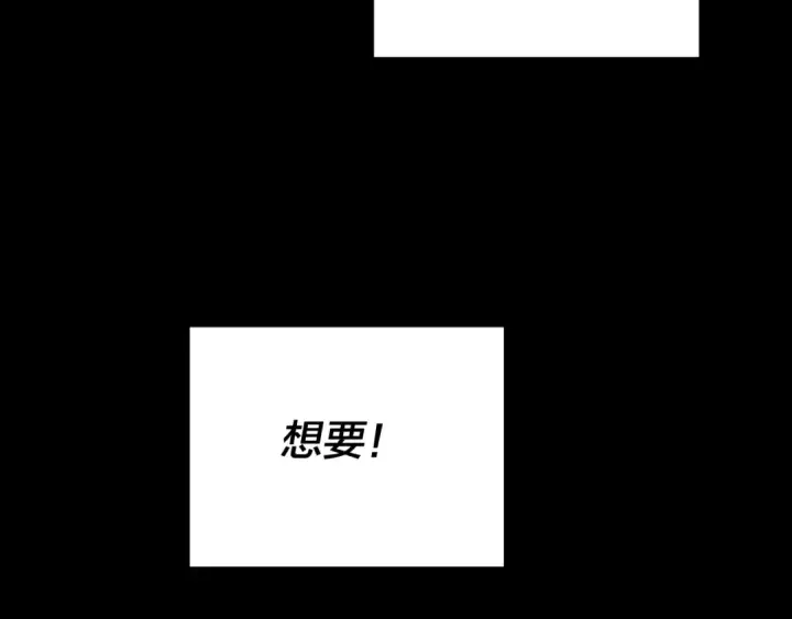 《我！天命大反派》第210话 悬空寺图133
