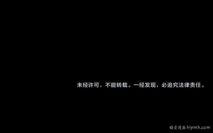 《我！天命大反派》第210话 悬空寺图134