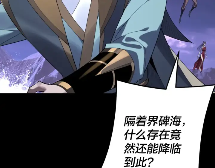 《我！天命大反派》第210话 悬空寺图14