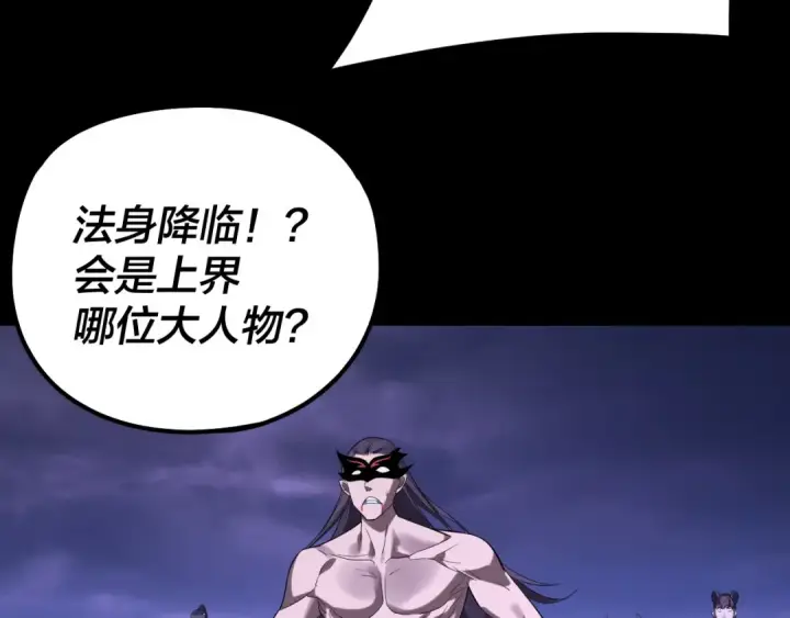 《我！天命大反派》第210话 悬空寺图15