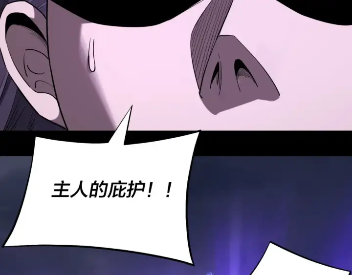 《我！天命大反派》第210话 悬空寺图17
