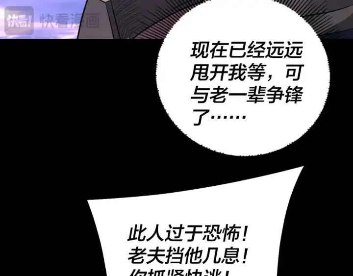 《我！天命大反派》第210话 悬空寺图23