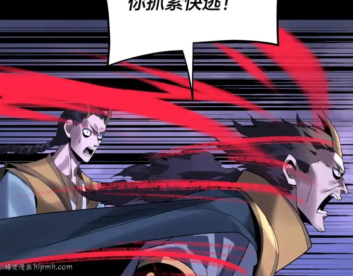 《我！天命大反派》第210话 悬空寺图24