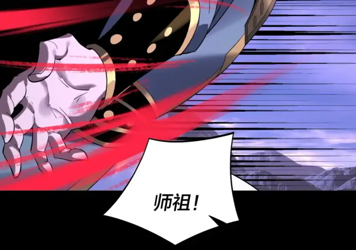 《我！天命大反派》第210话 悬空寺图25