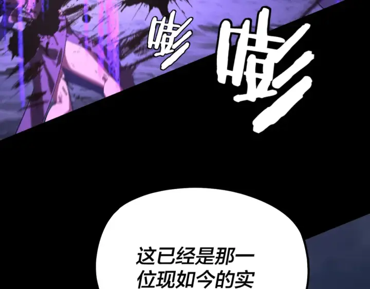 《我！天命大反派》第210话 悬空寺图34