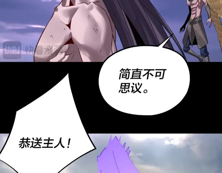 《我！天命大反派》第210话 悬空寺图36